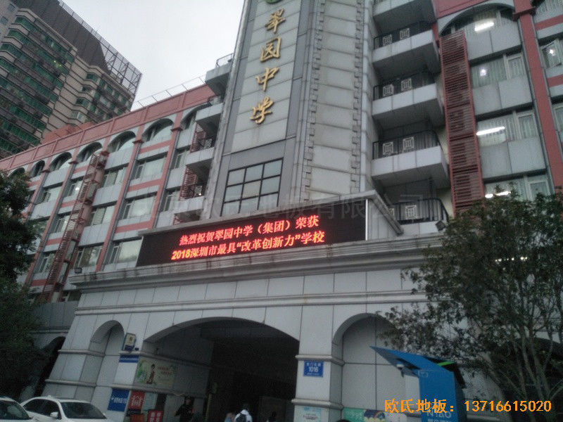 深圳羅湖區翠園中學運動館運動木地板安裝案例0
