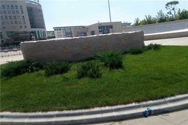 運動型木地板哪種牌子好