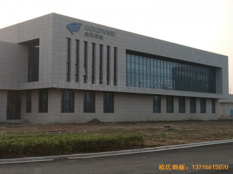 江蘇鹽城金風科技籃球館體育木地板安