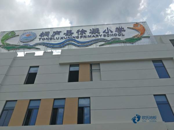 體育運(yùn)動木地板的設(shè)計要求有哪些3