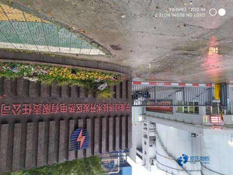 25厚體育木地板哪個(gè)牌子較環(huán)保