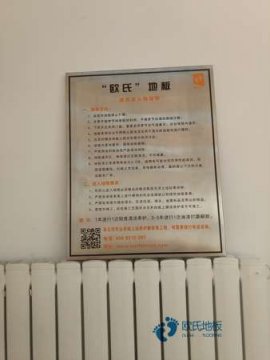 20厚運(yùn)動木地板什么牌子好